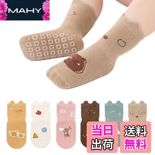 【送料無料】[HAYAHARU] ベビーソックス 滑り止め付き 子供靴下 かわいい 動物 0-5歳 ルームソックス ..