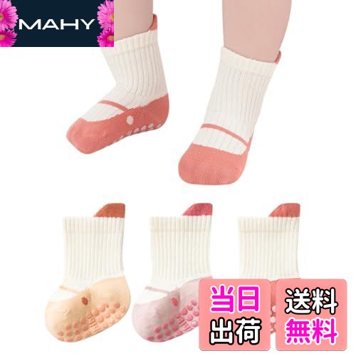 【送料無料】[HAYAHARU] 赤ちゃん 靴下 綿 ベビーソックス 滑り止め付き 男の子 女の子 かわいい 動物 ..