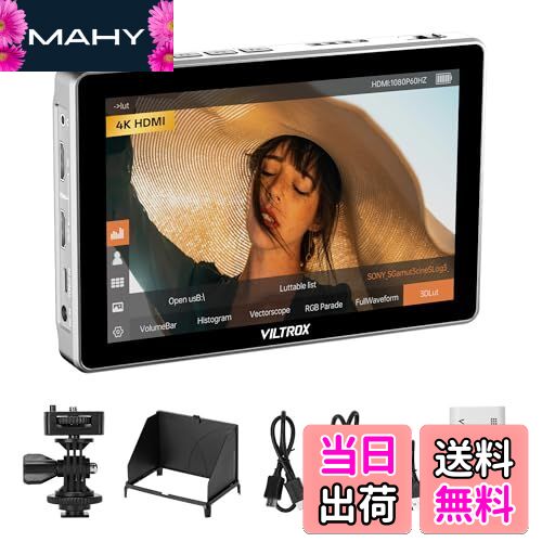 【送料無料】VILTROX 7インチ カメラ フィールドモニター タッチスクリーン ビデオモニター カメラ 外..