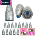 【送料無料】shymie バレットシンカー フリーリグシンカー 釣り オモリ チューブ入り テキサスリグ キャロライナリグ 錘 鉛 14g 20g 30g 各2...