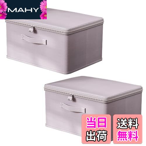 【送料無料】CAWKAY 鍵付き収納ボックス ダイヤル錠 収納ケース 大容量 折りたたみ 水洗いOK 衣類 収納 ふた付き おしゃれ 布製 ファスナー