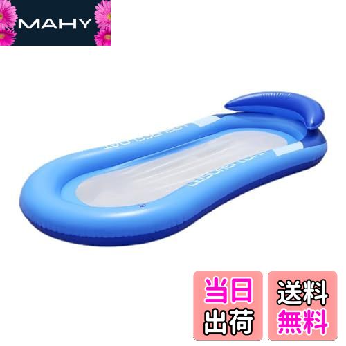 【送料無料】CAWKAY ボート フロート 透明 浮輪 背もたれ付 日除け付き 水上ハンモック 寝椅子 サンシ..