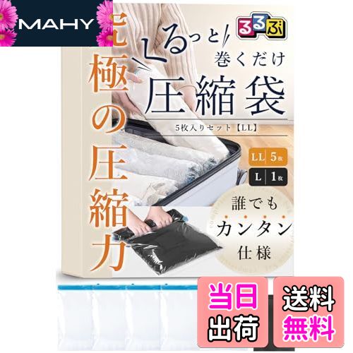 【送料無料】TAVILAX【るるぶ掲載＆1級整理収納アドバイザー監修】 圧縮袋 旅行 旅行用圧縮袋 衣類圧縮..