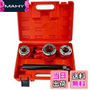 【送料無料】ねじ切り機 手動 パイプねじ切り機 1 2' 3 4' 1' ねじ切り ねじ切り機械 パイプねじ切りキット プロフェッショナル用パイプねじ切り工具セット パイプスレッダー 切断とねじ加工に対応