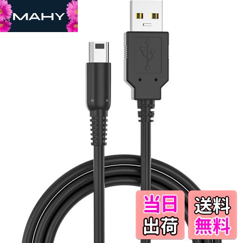 ̵AQQUP 3DS Ŵ USBť֥ ߴ New 3DS XL/3DS/3DSLL /3DS /3DSLL/ i2DS /DSi/DSiLL/2DS 1.2M