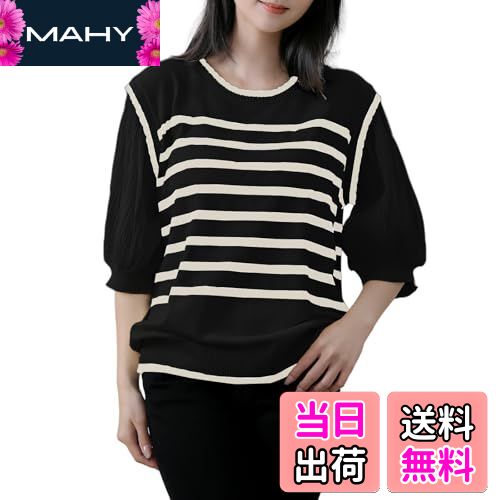 【送料無料】[HuuMeNEIDOO] サマーニット レディース 半袖 セーター 切り替え トップス ボーダー カットソー 丸首 Tシャツ パフスリーブ 上品 ゆったり 体型カバー 薄手 通勤 普段着 春 夏