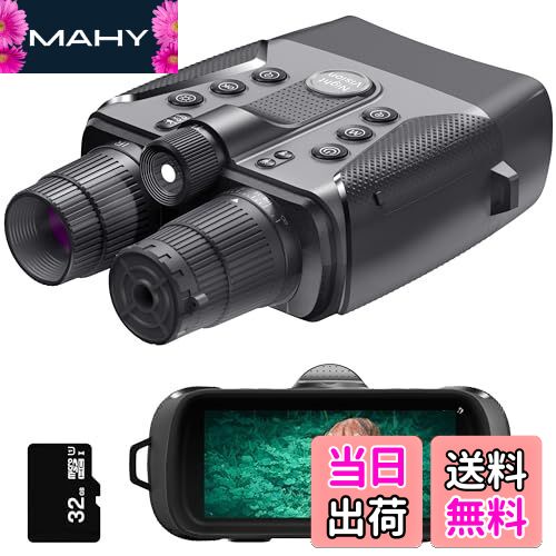 【送料無料】【2025年モデル】700mまで撮影 4K 暗視 スコープ ゴーグル 非常用 LED ライト 手ぶれ補正 カメラ ナイト ビジョン ナイトスコープ ナイトゴーグル 双眼鏡 望遠鏡 ハンディー カメラ UVカット 赤外線 望遠 録画 SD録画 動画 夜間 撮影 防犯 監視 警備 小型 録