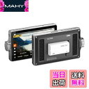 【送料無料】VILTROX DC-A1 カメラフィールドモニター ビデオ 外部モニター 一眼レフ 撮影用 高輝度2800ニット タッチ式 スクリーン