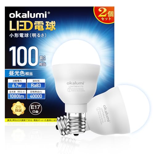 【送料無料】LED電球 E17口金 100W 電球色/昼光色 2個/4個