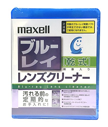 【送料無料】maxell ブルーレイ乾式レンズクリーナー BDRO-CL(S)