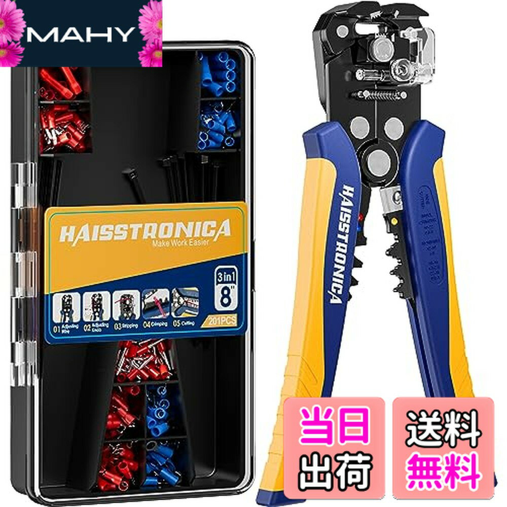 【送料無料】haisstronica ワイヤー ストリッパー キット - 200pcs絶縁端子付き AWG 24-10 (0.2~5.26mm)ストリッピングおよび配線ツールーストリッパー