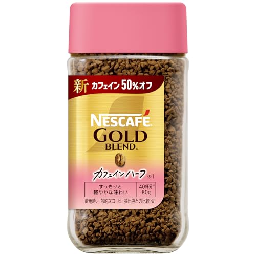 【送料無料】ネスカフェ ゴールドブレンド カフェインハーフ 80g,瓶,40杯分,ブラック,レギュラー ソリ..