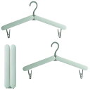 【送料無料】fogman 折りたたみハンガー 旅行用ハンガー 持ち運び 携帯 軽量 コンパクト 2個セット