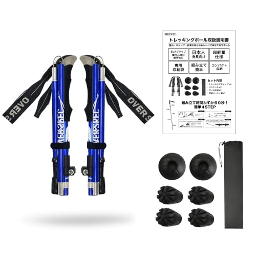 【送料無料】OVERSPEC トレッキングポール 2本セット 折りたたみ 軽量 伸縮 日本語説明書付き アルミ製..