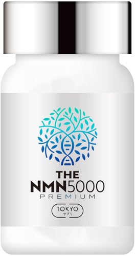 【送料無料】NMN 5000mg / 20000mg プレミアム 純度99%以上 臨床試験実施 日本製 TOKYOサプリ