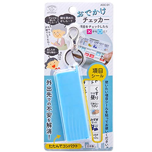 【送料無料】旭電機化成(Asahi Denki Kasei) おでかけチェッカー 日本製 AOC-01 10×0.8×高さ3cm、(開い..
