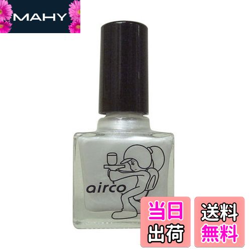 【送料無料】airco ベース 9ml 色:ホワイト