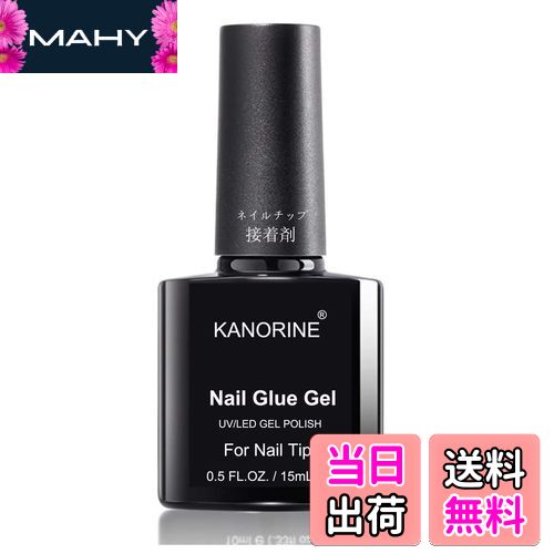 【送料無料】Kanorine Gel polish 色:ネイルチップ接着剤