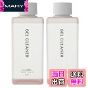 【送料無料】atrico(アトリコ)ジェルネイルクリーナー100ml 日本製 化粧品登録済 ブラシクリーナー 筆 拭取り プレパレーション 下準備 除去 国産