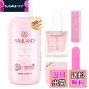 【送料無料】SAVILAND 植物由来 ネイルポリッシュリムーバーキット: シアバター ヒマシ油 含む 200 ML ノンアセトン ネイルリムーバー キャットアイ レギュラー グリッター ネイルポリッシュ用 20 ML ローズ キューティクル オイル付き 家庭用