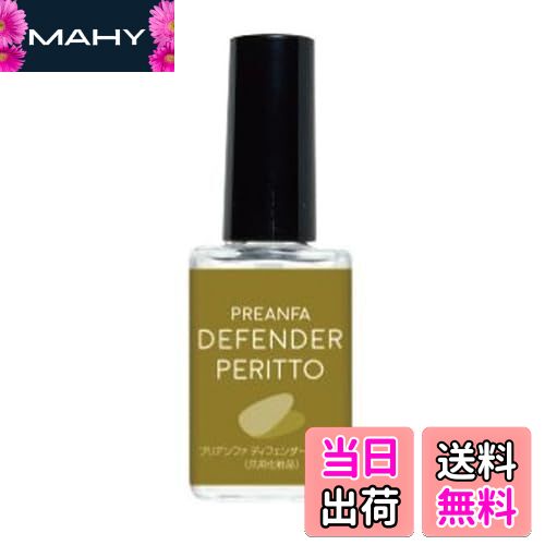 【送料無料】プリアンファ ディフェンダー PERITTO(ぺりっと)12ml PA-DFNPRT-12 色:クリア