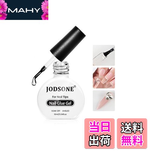 ̵JODSONE Nail Dehydrator Nail Primer Base Coat Top Coat 1G-10ML-1