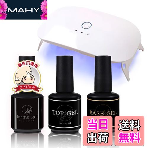 【送料無料】フォルムジェル 巻き爪ケア スターターキット, ジェル3本セット (フォルム・ベース・トッ..