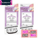 【送料無料】ジェルオフパック(12枚入り)×2個 アルミホイルなしで手軽にオフできる便利アイテム