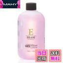 【送料無料】★JESSICA(ジェシカ) ジェレレーション イレイス(ジェルリムーバー) 480ml