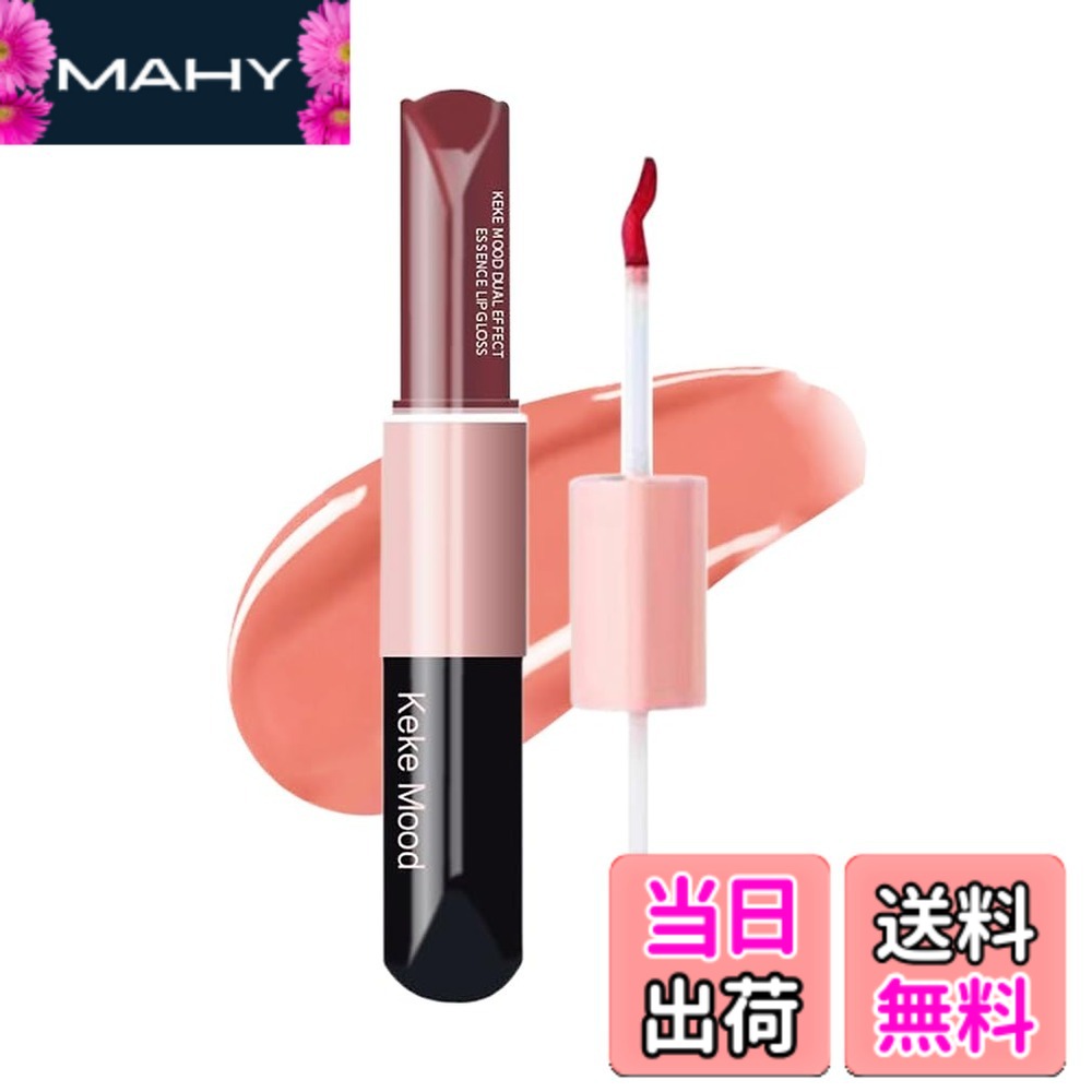[Free Shipping] kekemood Lip Gloss Matte Lip 2-in-1 Lip Tint, Long-lasting, Moisturizing, Colored Lip Gloss, Shiny, Color: #04