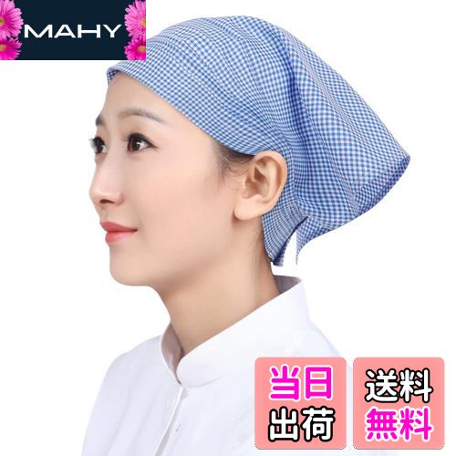 【送料無料】[OTAKUMARKET] 三角巾 シンプル 無地 大人用 男女兼用 カフェ 業務用 料理教室 調理実習 ..