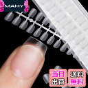 【送料無料】TOMICCA ネイルチップ サンディング済みネイルチップ 色:バレリーナXS