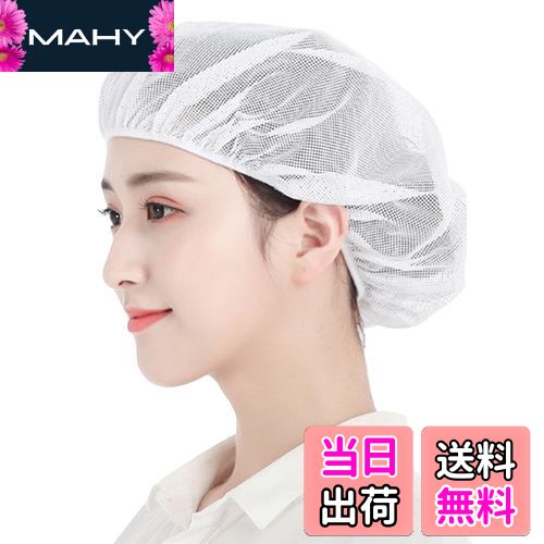 【送料無料】[OTAKUMARKET] 衛生キャップ メッシュ インナーキャップ 衛生帽子 衛生ヘアネット 給食 帽..