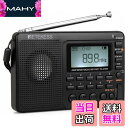 【送料無料】Retekess V115 小型短波ラジオ AM/FM/SW ポータブルラジオ USB-C充電式 Micro SDカード MP3ステレオ 日本語対応 アマチュア無線愛好家向け 高感度 防災 スリープタイマー 録音機能 RECボイスレコーダー 両親への贈り物 敬老の日 プレゼント