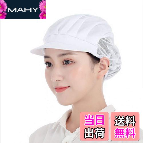 【送料無料】OTAKUMARKET 衛生キャップ 2~3枚 つば付き 衛生帽子 給食 帽 衛生 厨房 帽子 調理キャップ..