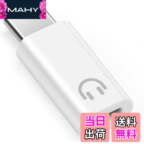 【送料無料】leizhan ヘッドフォン用Lightning - USB-C変換アダプタ、ラインコントロールに対応、 iPho..