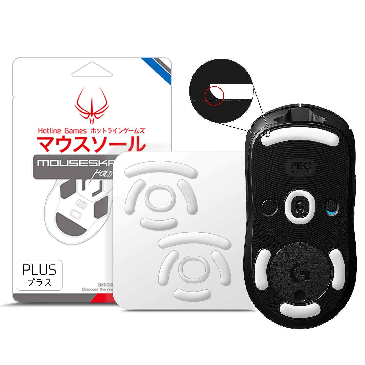 【送料無料】Hotline Games 3.0 PLUS ラウンドエッジ マウスソール マウスフィート 交換用 厚型 ［0.8mm/滑り改善/交換品］ 色：ホワイト、サイズ：G PRO 2 LIGHTSPEED / G PRO ワイヤレス 用