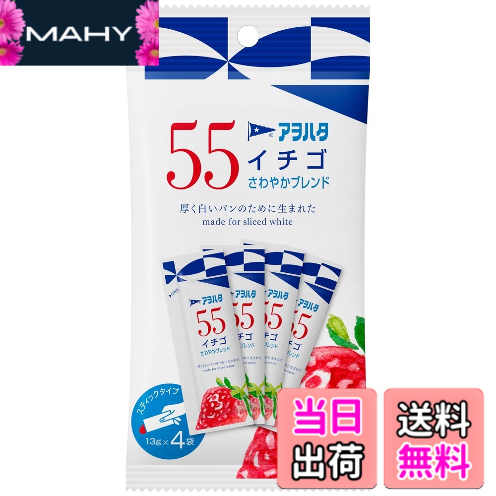 【送料無料】アヲハタ 55 ジャム サイズ：[13gx4]x6個