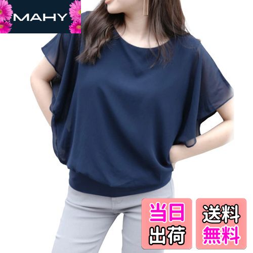 【送料無料】[MEME XTRA] メメエクストラ ブラウス レディース 半袖 シャツ カットソー オフィス 夏 春 シフォン フリル フレア トップス tシャツ 夏服 裏地付 ドルマン おしゃれ 大きいサイズ ゆったり 無地 かわいい キレイめ ジョーゼット 上 色：ネイビー、サイズ：L