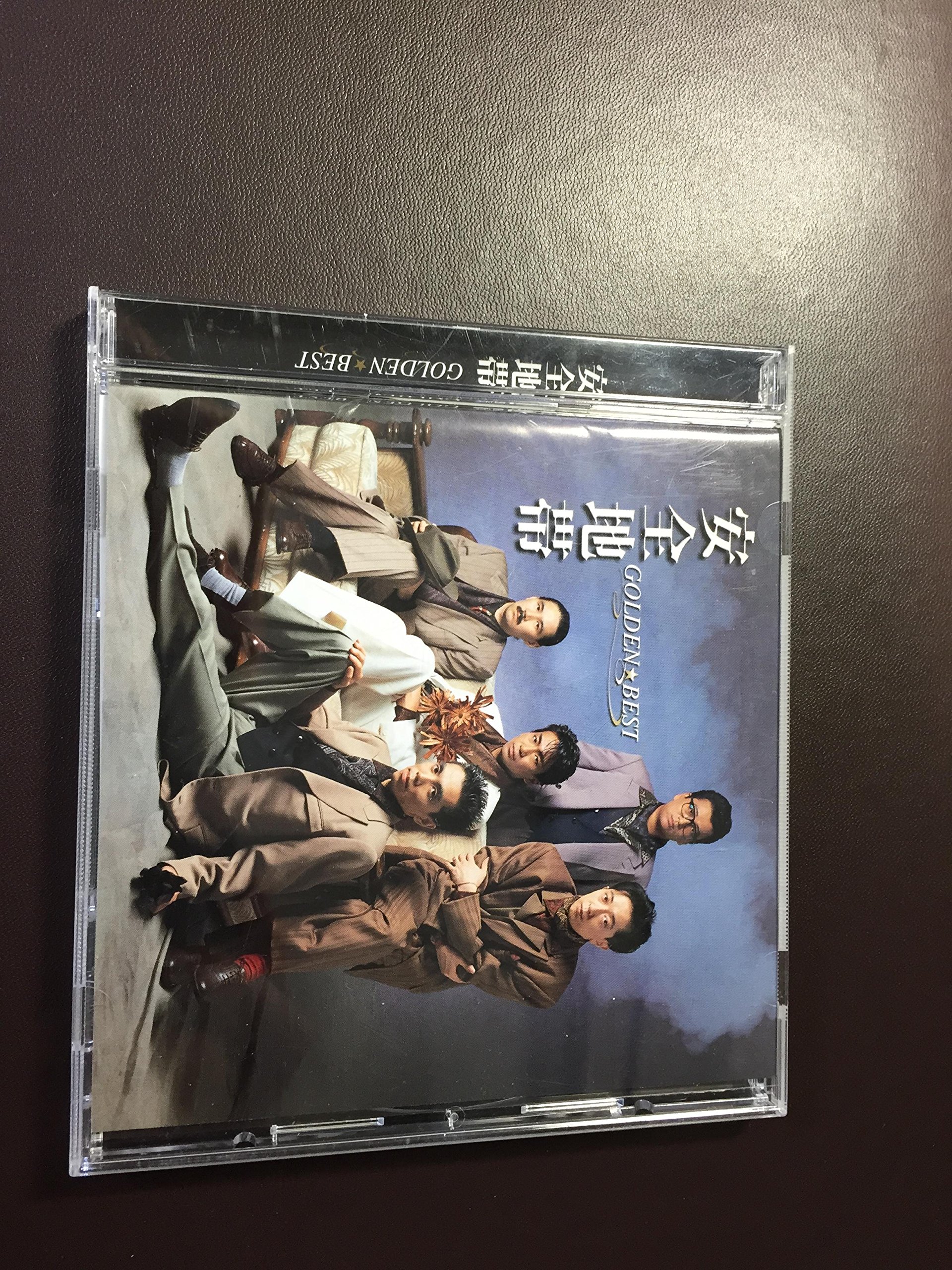 【送料無料】安全地帯 ゴールデン☆ベスト