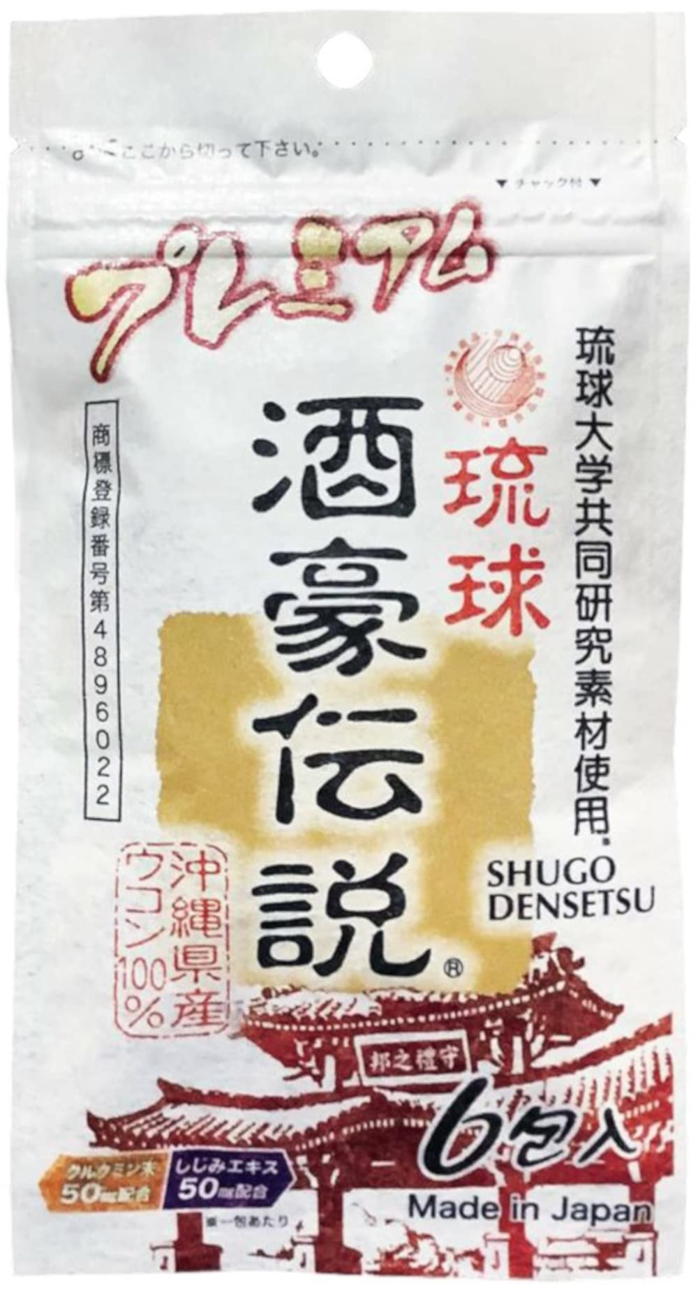 【送料無料】琉球 酒豪伝説 プレミアム 30包入り 色：茶色、サイズ：6包