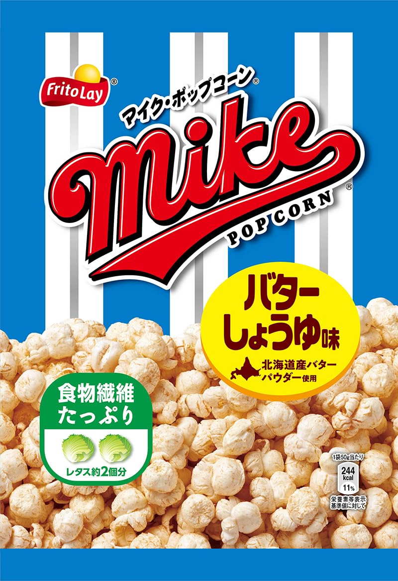 【送料無料】フリトレー マイクポップコーンバターしょうゆ味 50g