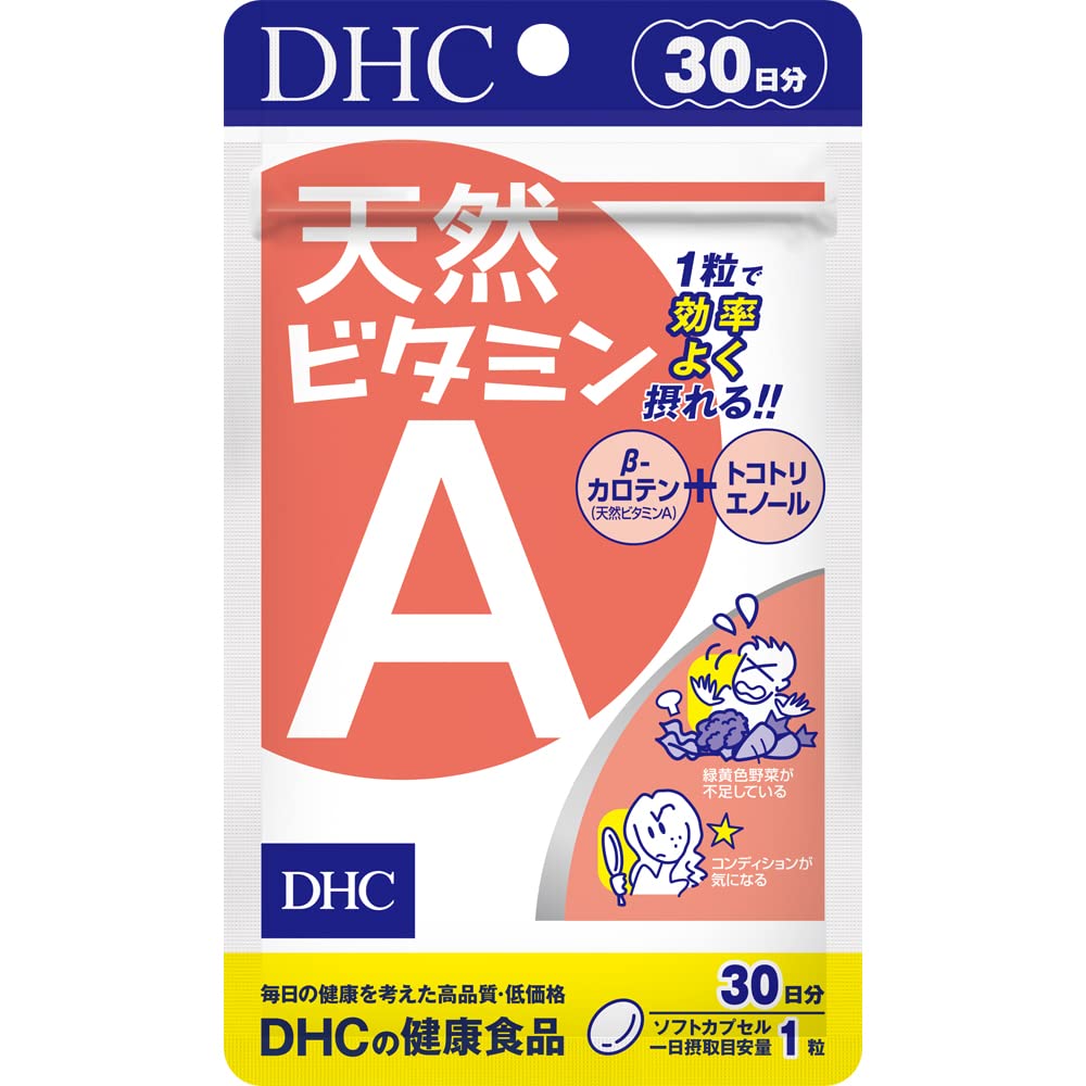 【送料無料】DHC(ディー・エイチ・シー) VITAMIN サイズ：30粒 (x 1)