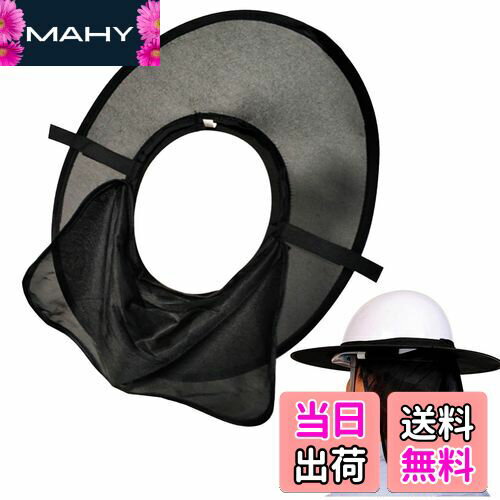 【送料無料】DFsucces ヘルメット 日除け 取り付け用 安全ヘルメット用 日差し除け 汗止め 高視認性 メッシュバイザー 軽涼遮熱帽子 屋外作業 建築現場作業 農作業などにぴったり