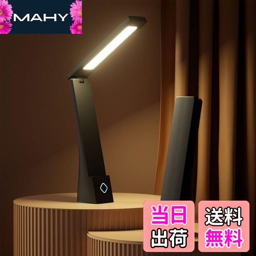 【送料無料】CLEAYODO 【コスパ最強】 ブルーライトカット＆フリッカーフリー 4500mAh LED 学習ライト デスクライト- 目保護 折りたたみ 充電式 3色温度調節 読書/ベッドサイド用 ブラック
