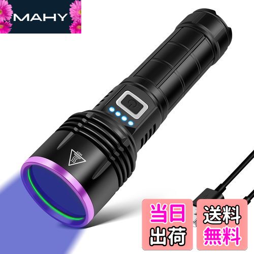 【送料無料】ブラックライト 365nm 30w uvライト 強力 アニサキスライト 電量指示 紫外線ライト レジン..