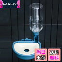 【送料無料】Refoiner 犬 水飲み器 給水器 猫 水飲み器ペット自動給水器 犬 給水ボトル 犬のみずのみ器こぼれない ゲージ用犬用水入れ・ウォーターボトルプラスチック製ペット 水飲み器 ペットボトルウサギ 水飲み ペット用品 取付け簡単 お留守番対応(ブルー,480ml)