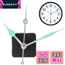 【送料無料】PAVIKE 時計 ムーブメント 時計シャフト 手作り 掛け時計 ムーブメント 夜光 交換部品 交換修理 DIY 時計 手作りキット 補修部品 掛け...