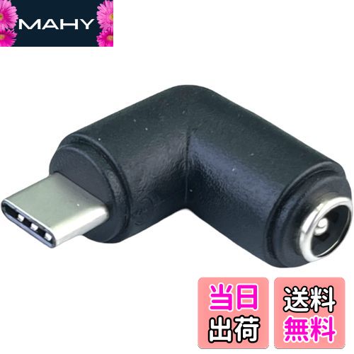 【送料無料】CNCTWO(コネクトツー) DC(外径5.5/内径2.1mm)(メス)→USB Type-C(オス)変換電源供給アダプタ 5V C25521UCL