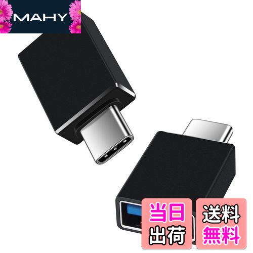 【送料無料】Viviber Type C & USB 変換アダプタ【2個組】USB C オス - USB 3.1 メス 変換コネクタ OTG対応 タイプc to...
